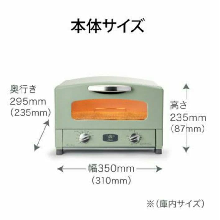 【新品未使用品】 アラジン グラファイト トースター AET-GS13C(G)