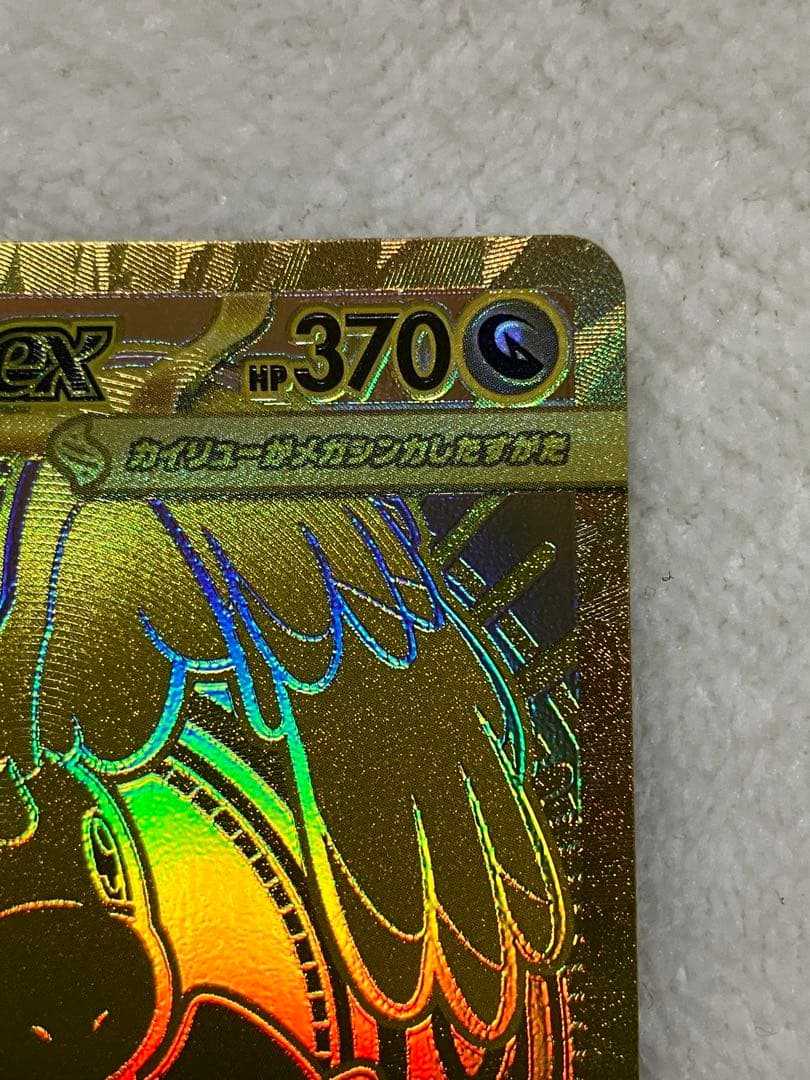 よ*ー様 メガカイリューEX MUR 370HP