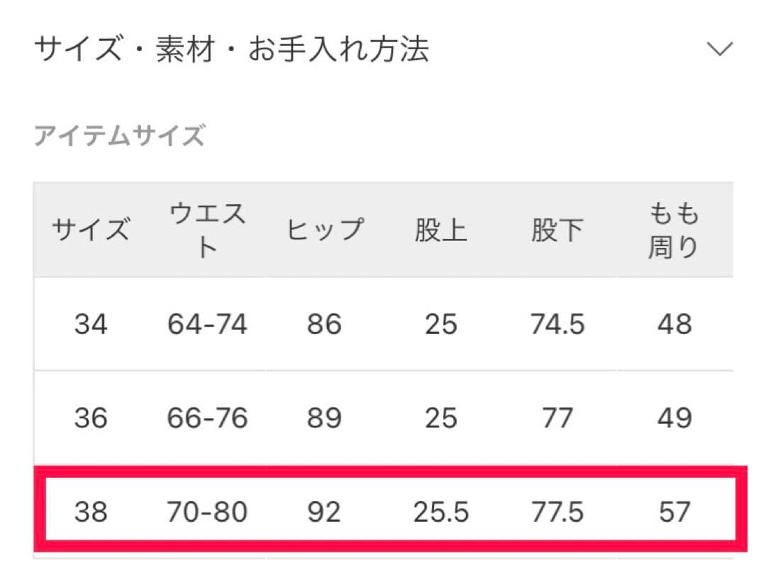【Deuxieme Classe】Director パンツ 38