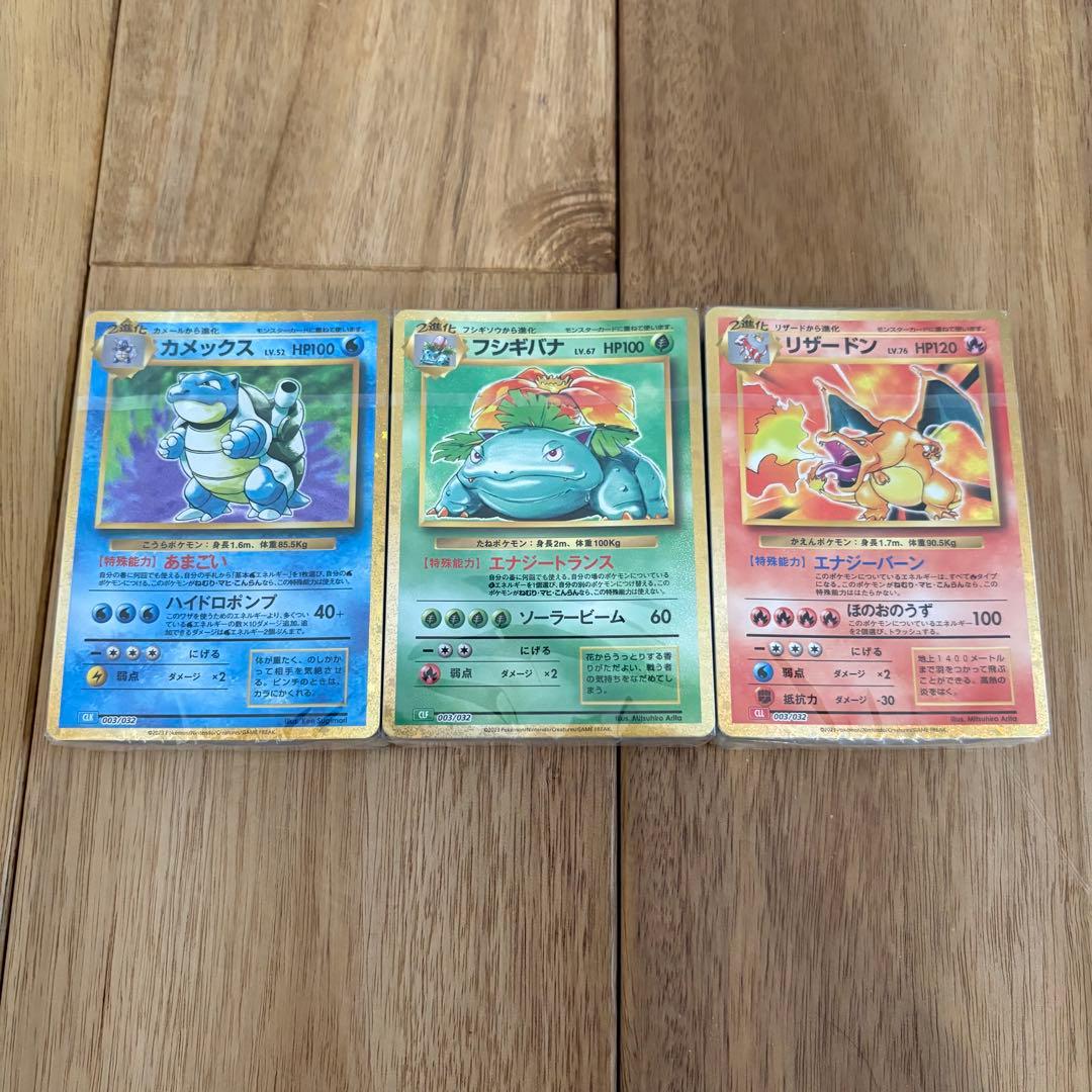 ポケモンカード classic 未開封リザードン フシギバナ カメックス　デッキ