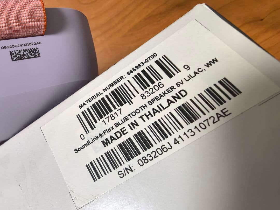 Bose SoundLink Flex チルドライラック