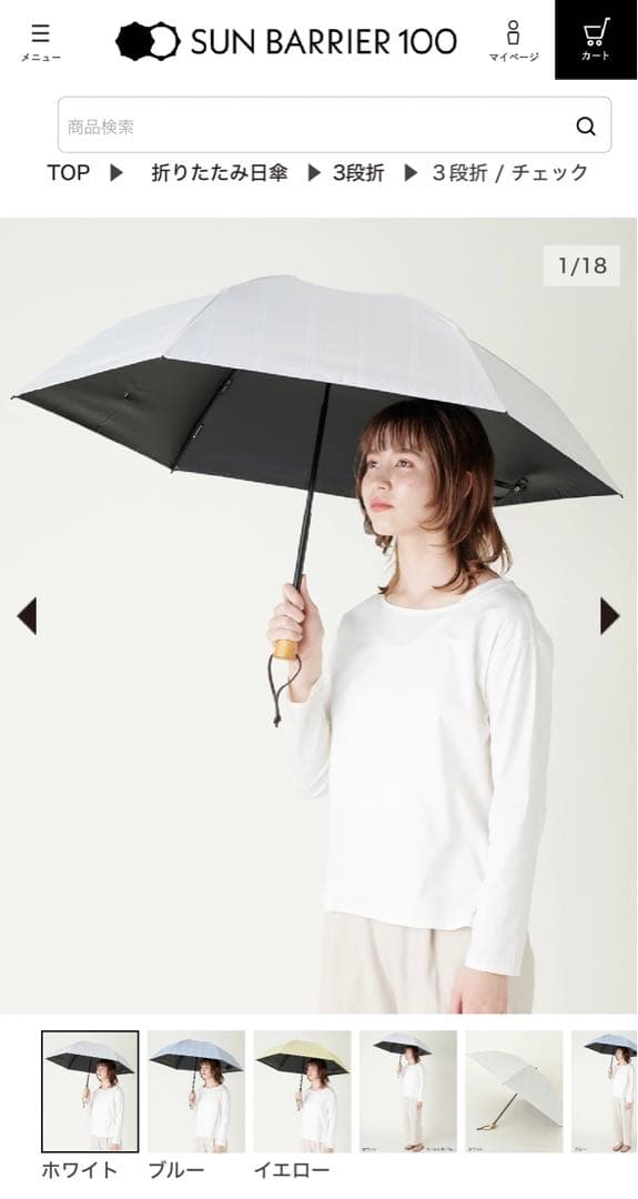 【SUN BARRIER 100】3段折　新品未使用