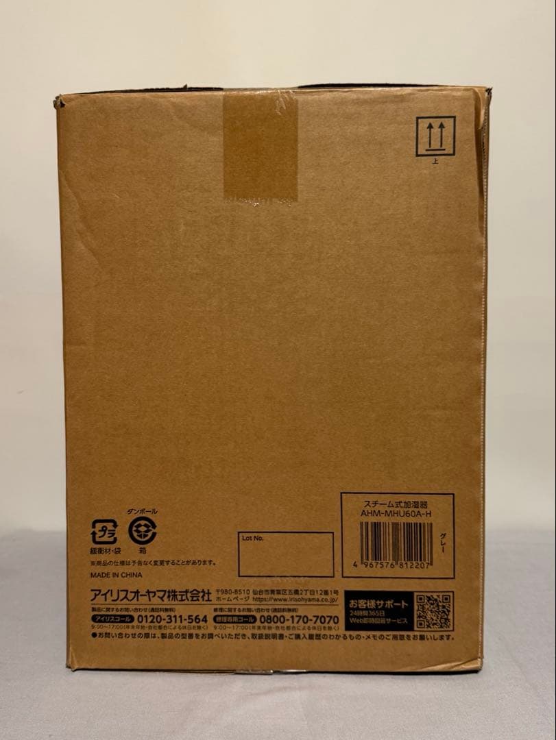IRIS OHYAMA 加湿器 AHM-MHU60A-Hグレー 2025年製