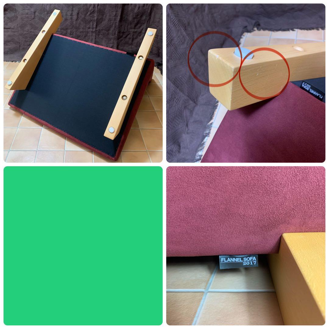 【美品】フランネル ソファ ペンタ900 座椅子 一人掛け ローソファ