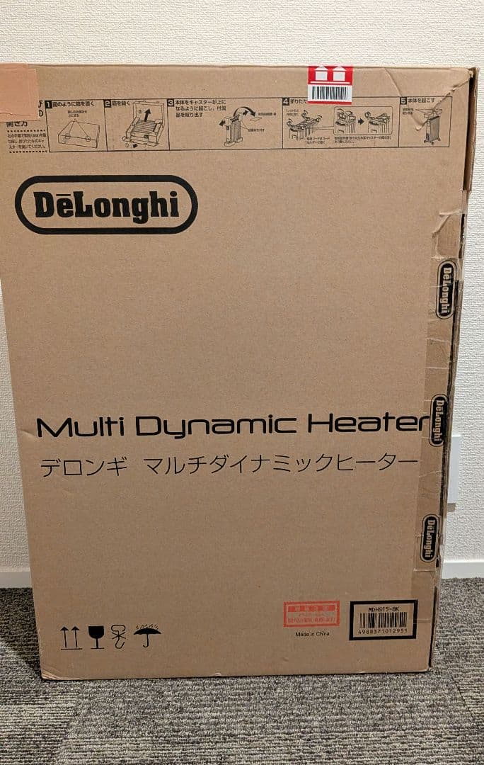 【美品】DeLonghi マルチダイナミックヒーター MDHS15-BK