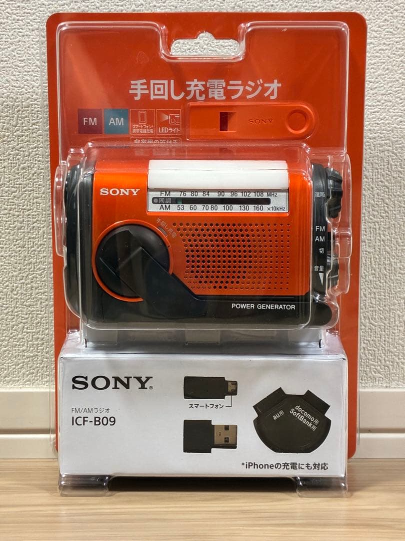 SONY 手回し充電ラジオ ICF-B09