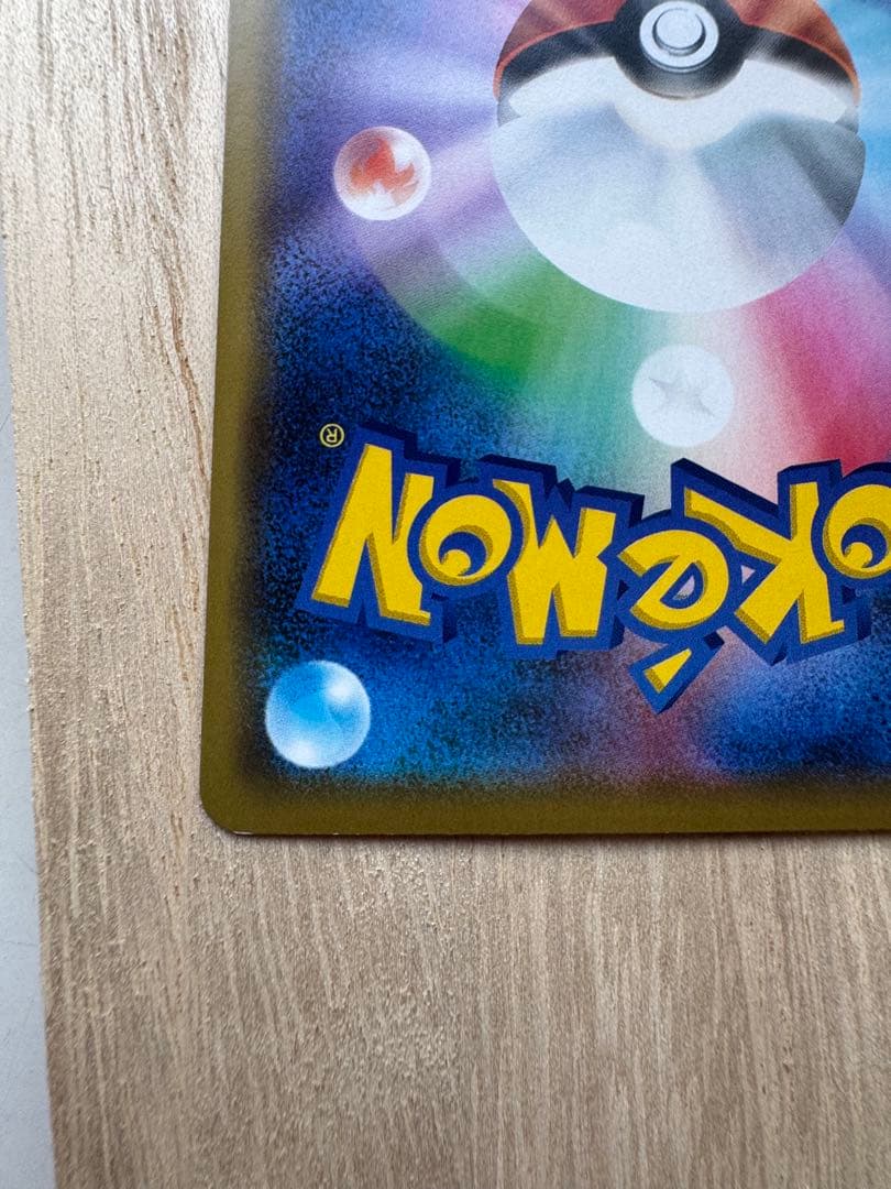 ♪*♪様 シブヤのピカチュウ：ポケモンセンターシブヤ オープン記念 PROMO