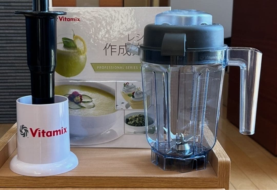 Vitamix 0.9L ミニ ドライコンテナ