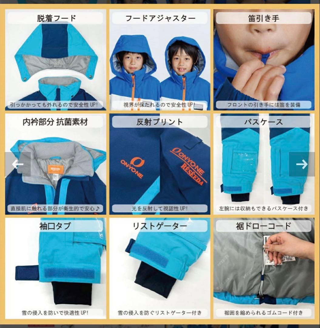オンヨネ　RESEEDA スキーウェア上下セット　160センチ