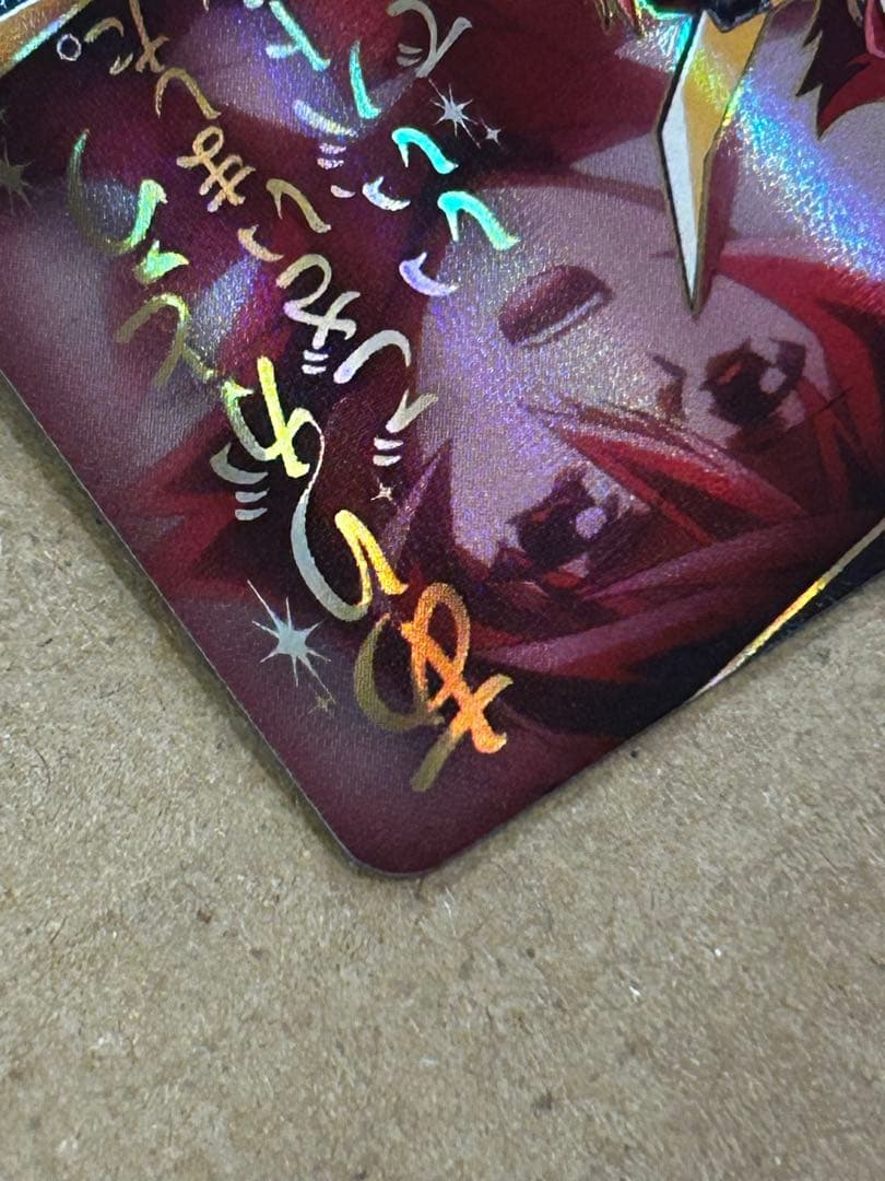 バトスピ 太陽の契約神 馬神 弾 シークレット 1枚