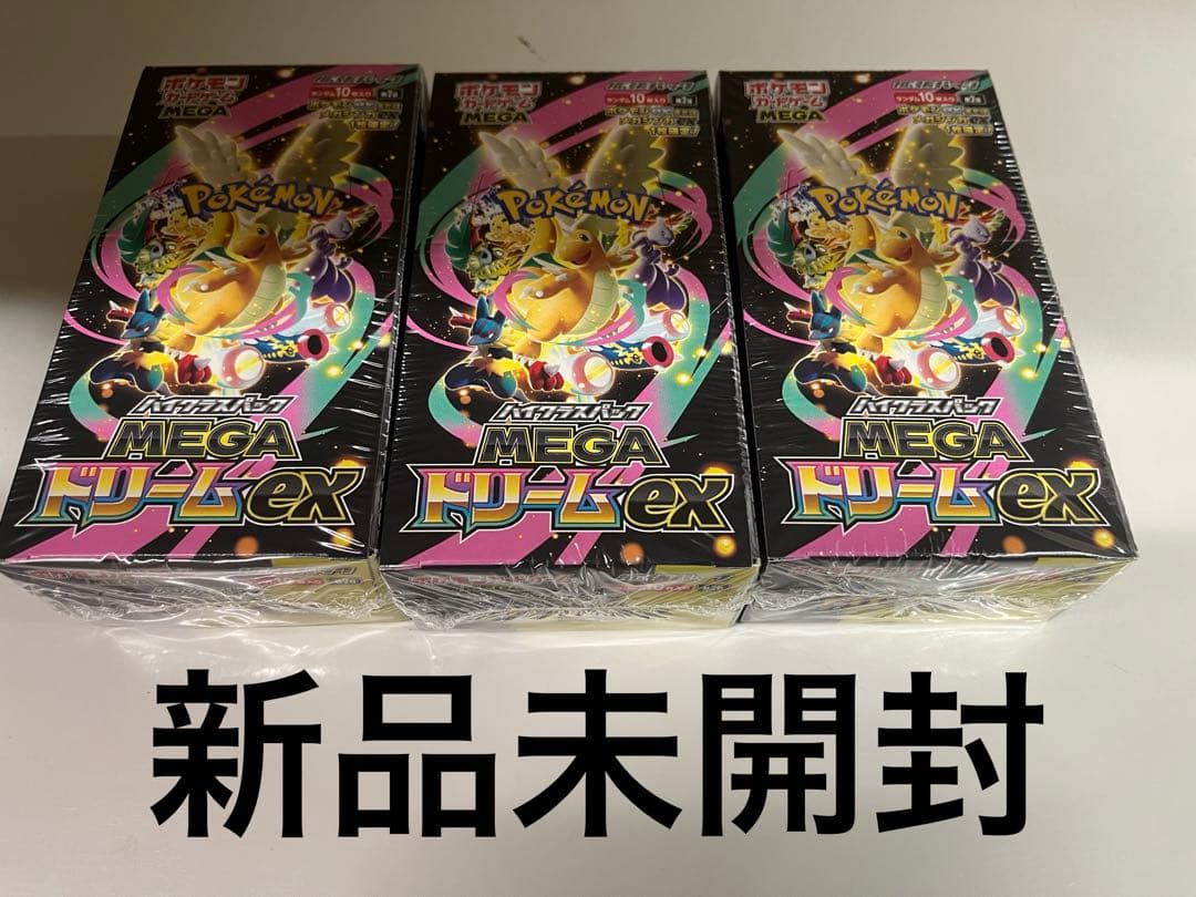 メガドリームexシュリンク付き3ボックス