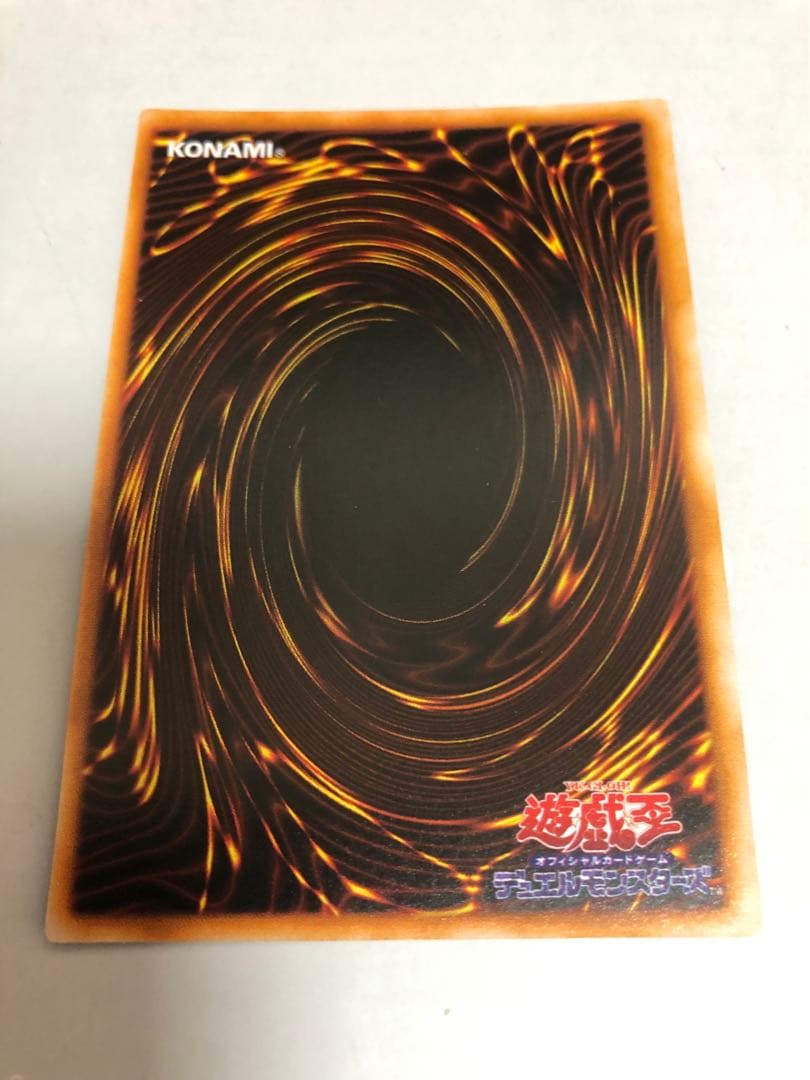 あ*）様 最安値　トライホーン・ドラゴン　初期　ウルトラレア　美品　遊戯王