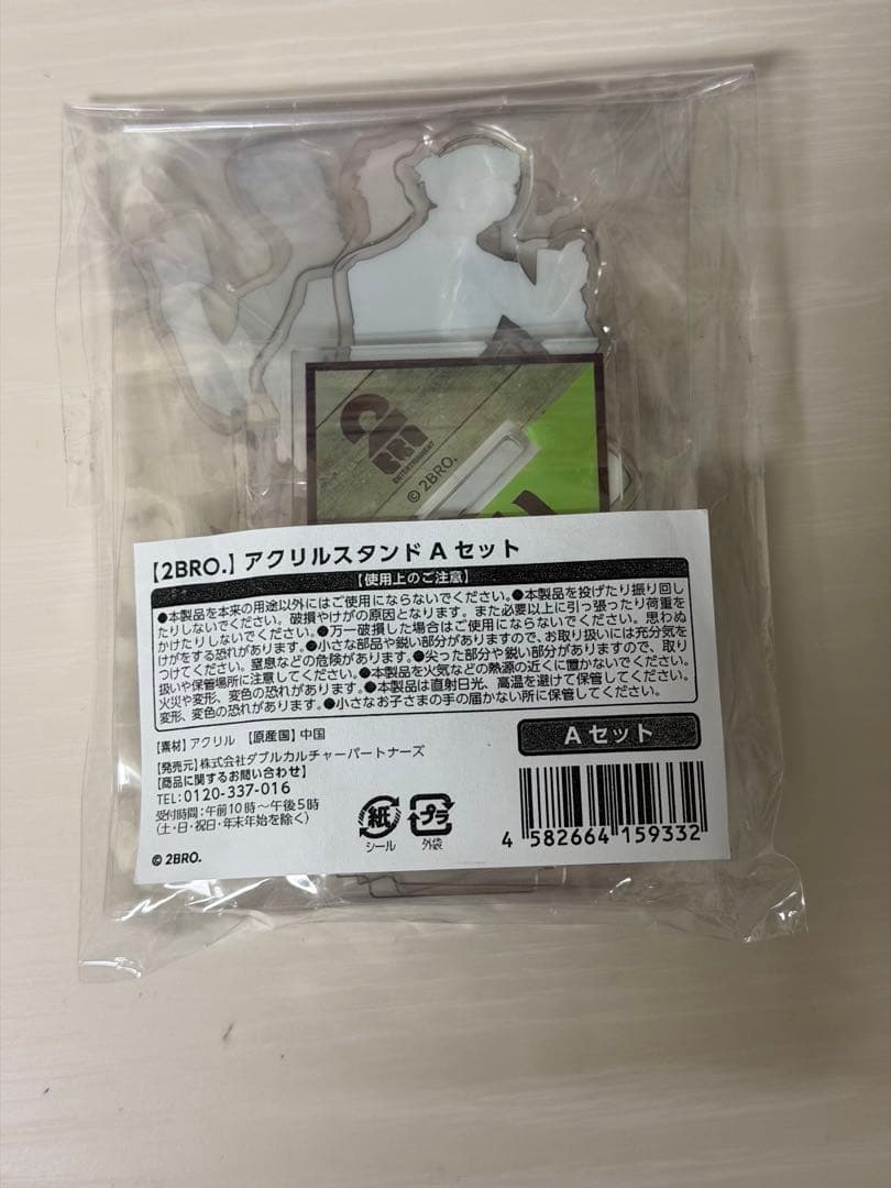 2BRO. ローソンコラボ アクリルスタンドAセット