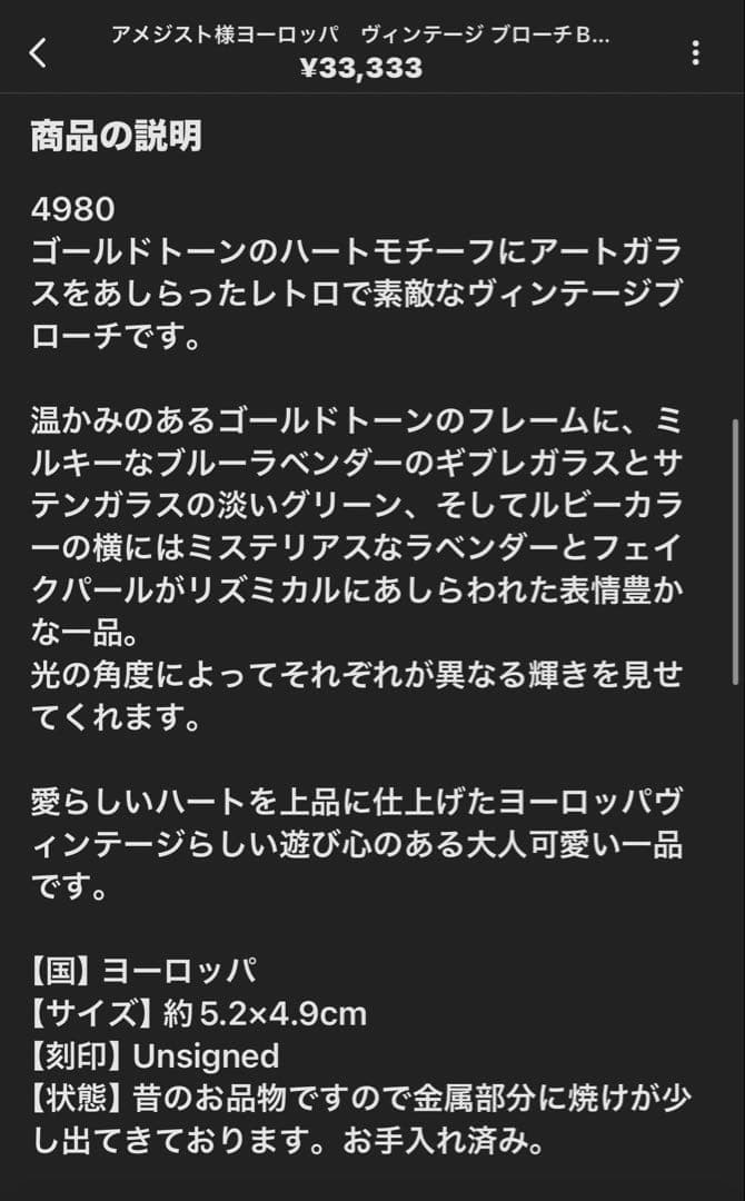 アメジスト様3点おまとめ