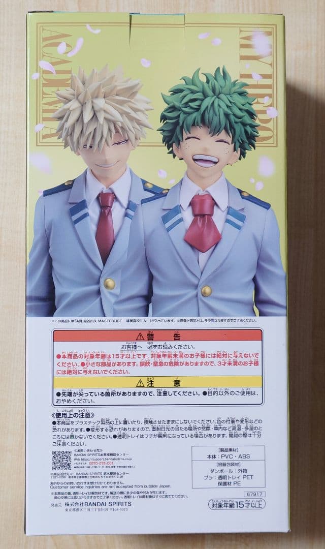 【即日発送】一番くじ 僕のヒーローアカデミア 紡がれる想い A賞　緑谷出久