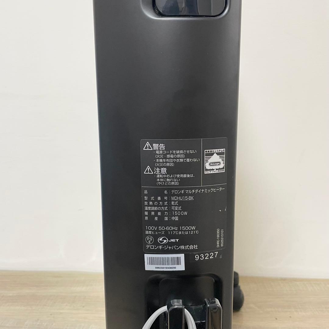 デロンギ オイルヒーター MDHU15-BK マルチダイナミックヒーター