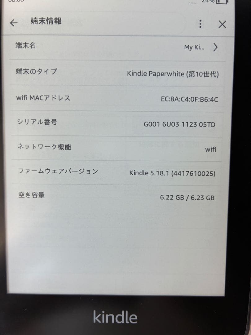 Kindle Paperwhite 第10世代 防水 WiFi 広告付8GB