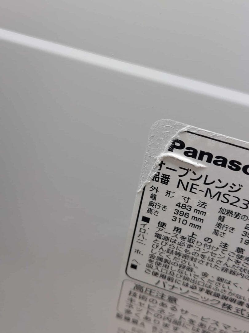 Panasonic オーブンレンジ NE-MS236-W 2020年製