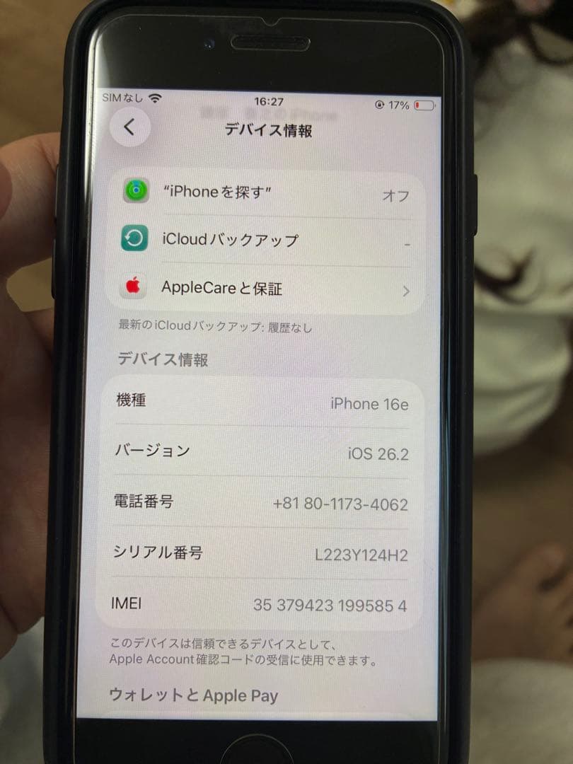 【美品】Apple iPhone SE (第3世代) 64GB