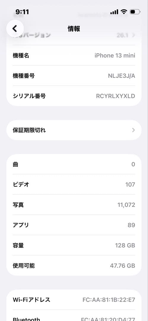 Apple iPhone13mini SIMフリー　バッテリー残90%