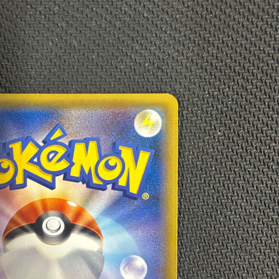 ポケモンカード　トウホクのピカチュウ