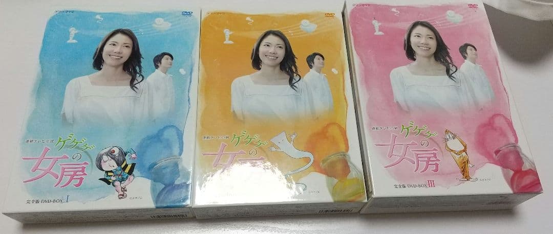 NHK連続テレビ小説 ゲゲゲの女房 DVD-BOX 完全版 1、2、3セット