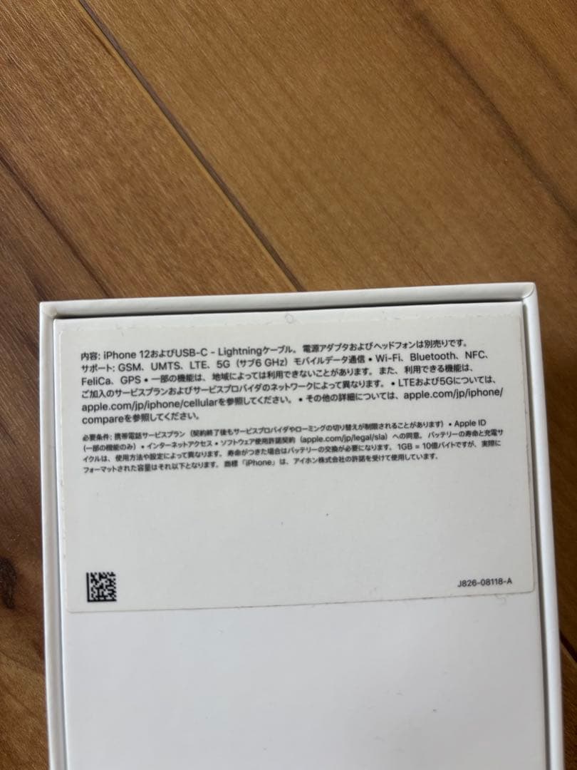 Apple iPhone 12 ホワイト 本体　128G