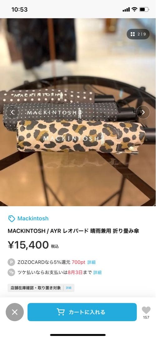MACKINTOSH AYR レオパード 折りたたみ傘