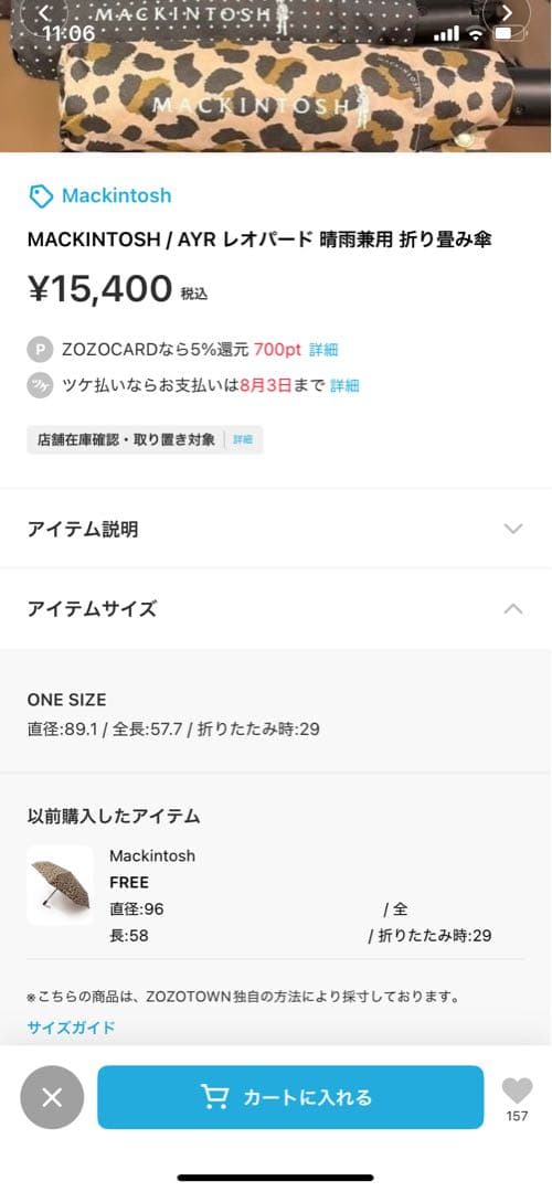 MACKINTOSH AYR レオパード 折りたたみ傘