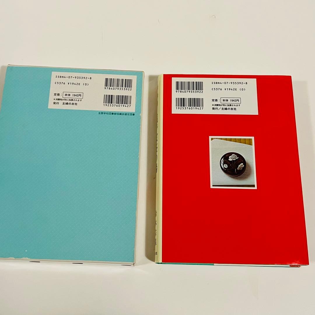 【状態良好】裏千家茶道教科 全17冊セット 千宗室 茶道 ＋おまけ1冊