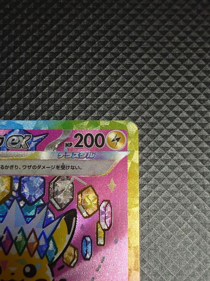 【24時間以内発送】 ポケモンカード メガドリーム ピカチュウ ex SAR