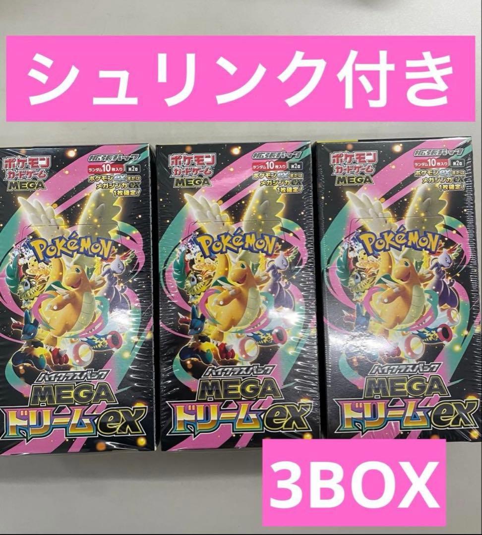 ポケモンカード MEGAドリームEX 3BOX