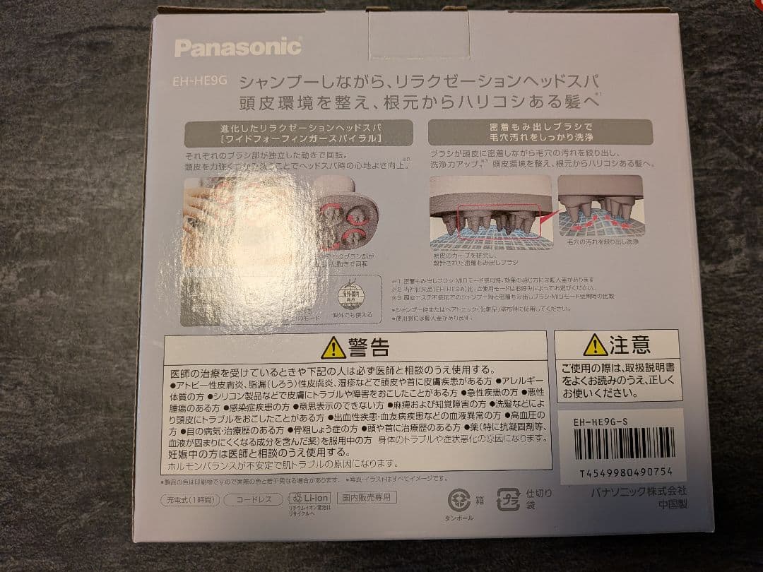 Panasonic EH-HEG6 美容器