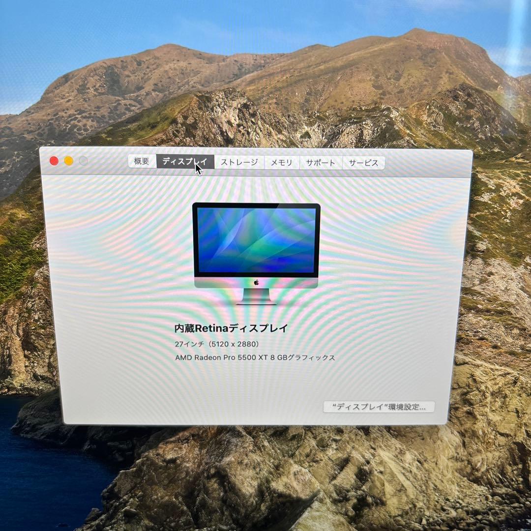 Apple iMac A2115 Core i7 メモリ16GB 5500 XT