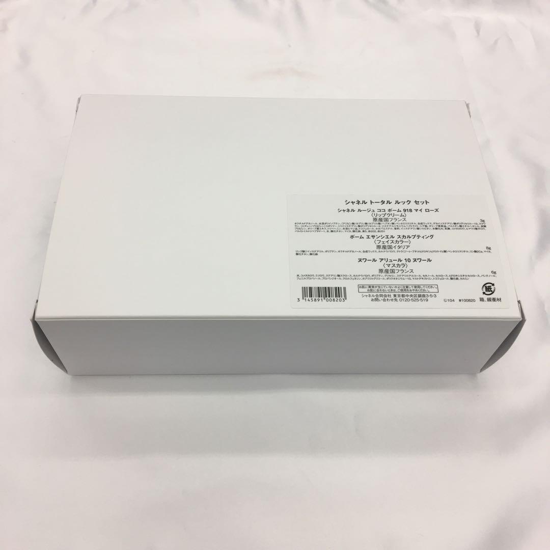 CHANEL　シャネル 　トータルルックセット　リップ　フェイスカラー　マスカラ