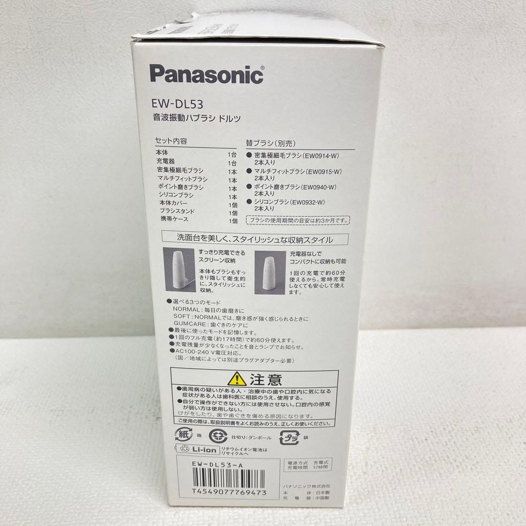 M0813J2 Panasonic 音波振動歯ブラシ EW-DL53 通電確認済