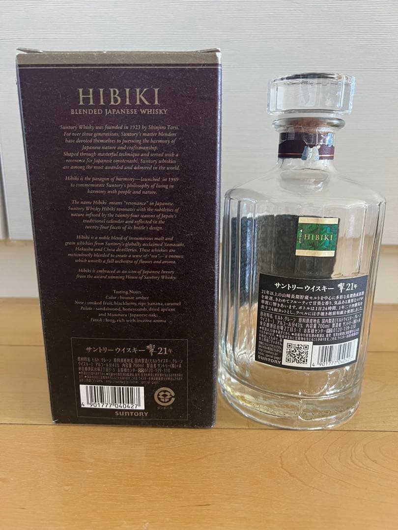 SUNTORY＊黒響21年ウイスキー700ml＊空瓶箱付き