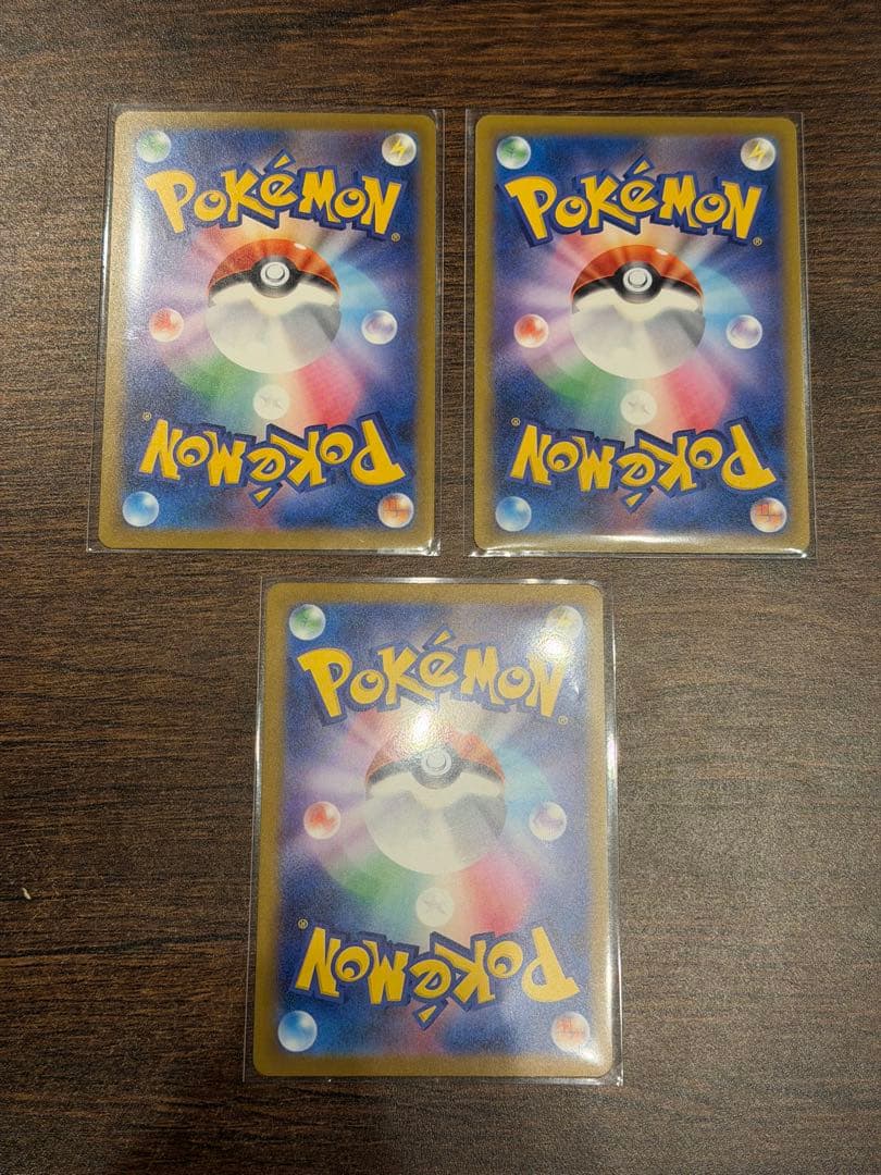 匿*ん様 美品 ナンジャモのハラバリーex 3枚セット