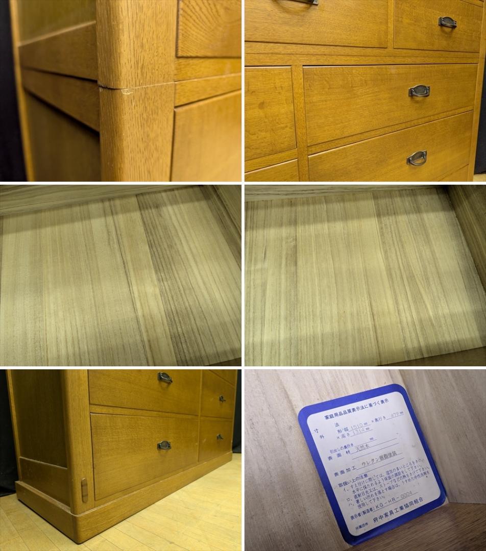 美品　府中家具　土井工芸　大型　楢 ナラ材　リビングチェスト　タンス　箪笥　収納