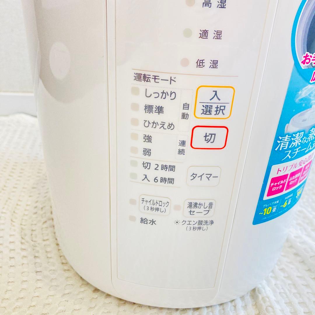 象印 スチーム式加湿器 EE-RQ35-WA 2020 年式
