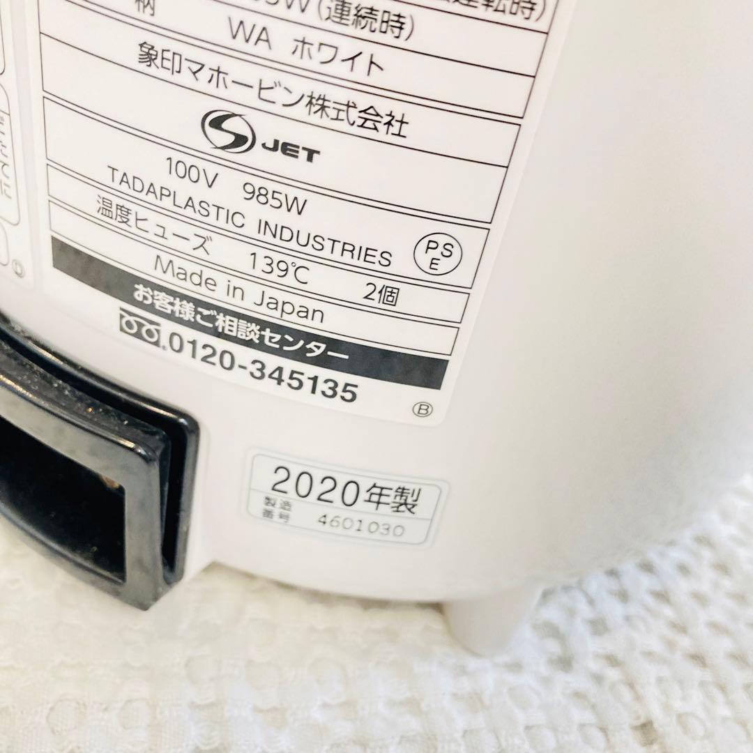 象印 スチーム式加湿器 EE-RQ35-WA 2020 年式