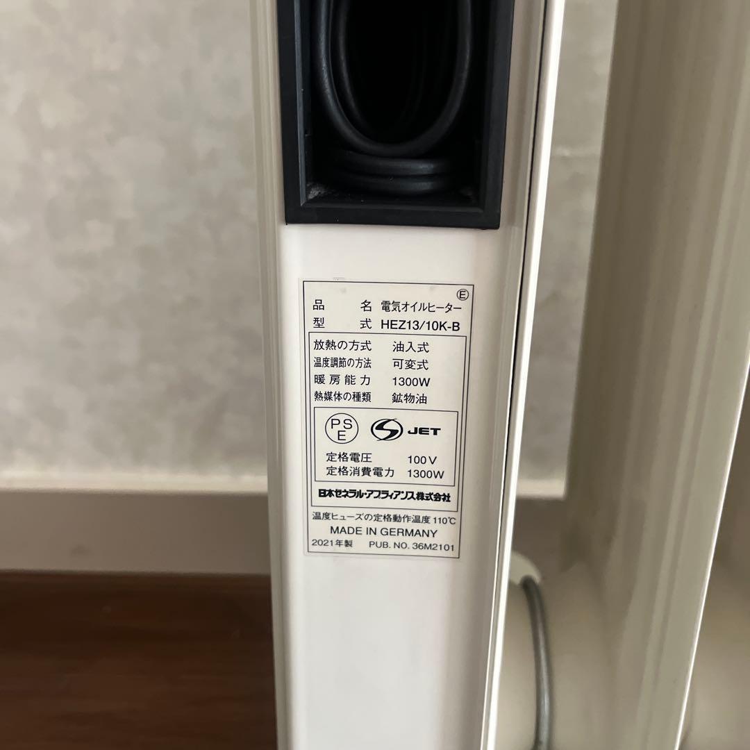 DBK オイルヒーター