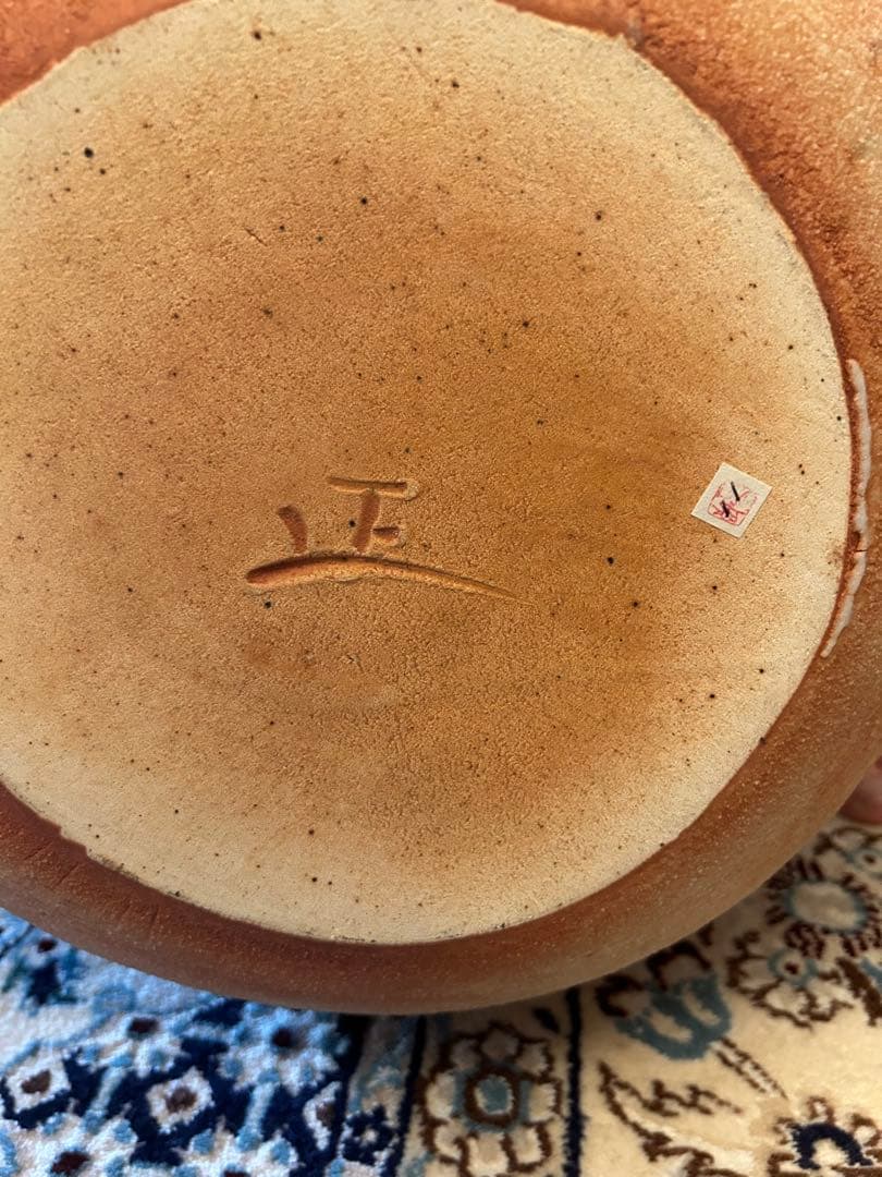 林正太郎作　志野群鶴紋壺