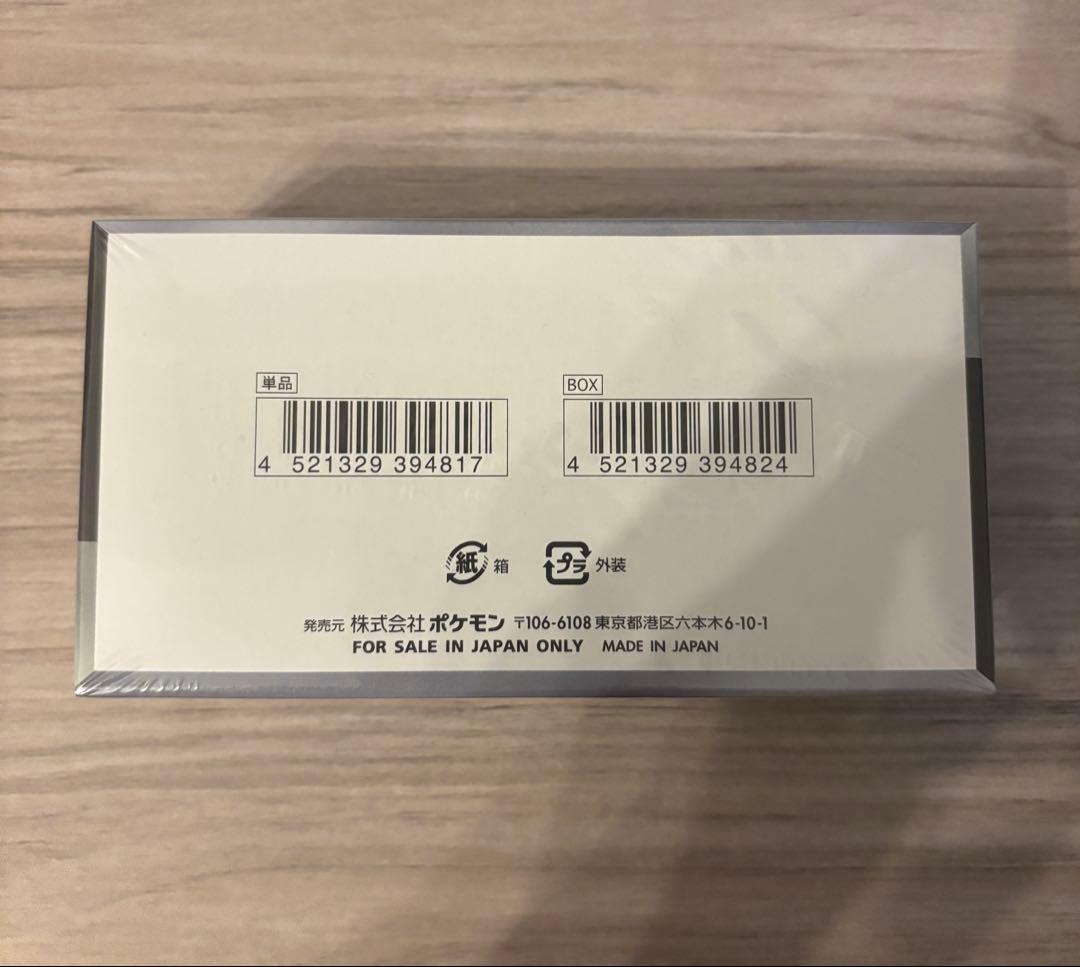 ポケモンカード　シャイニートレジャーex　シュリンク付き　未開封BOX