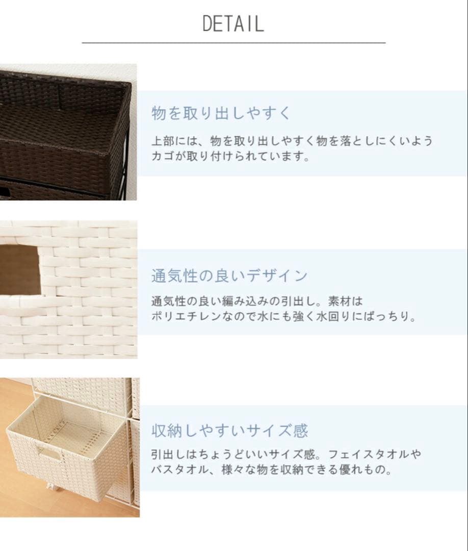 【コーヒー】ランドリーチェスト・ラック　ホワイト