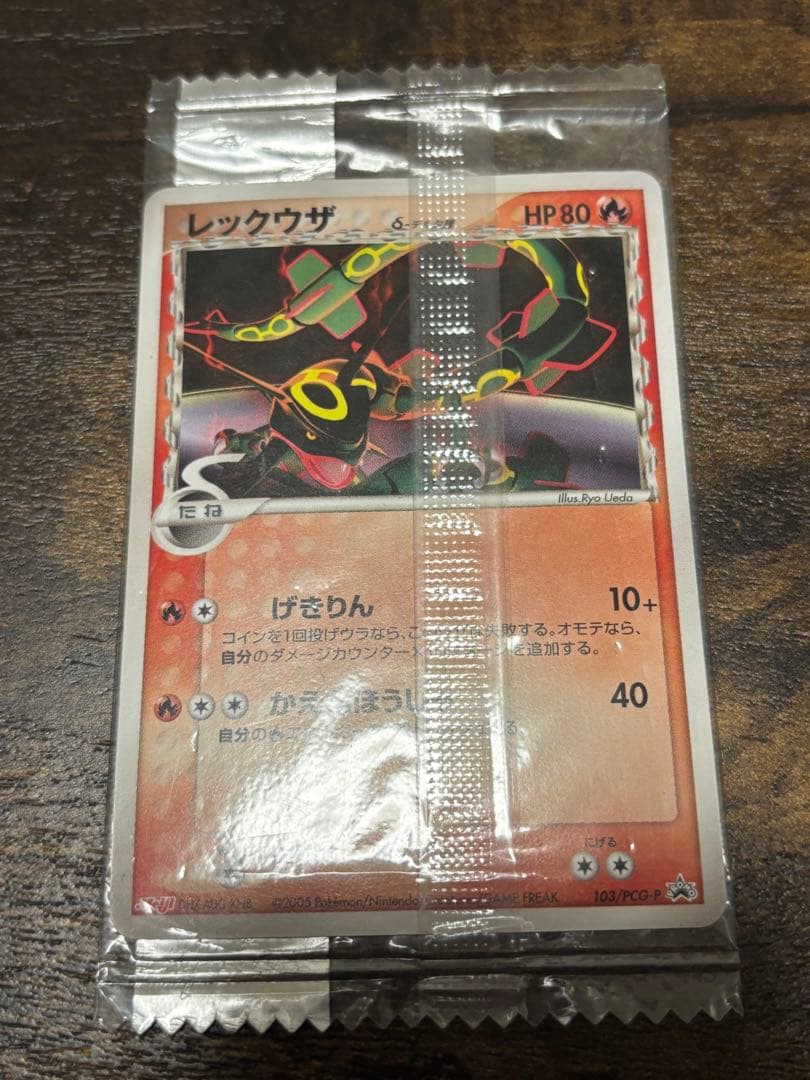 未開封　2005年　明治プロモレックウザ デルタ種ポケモンカード