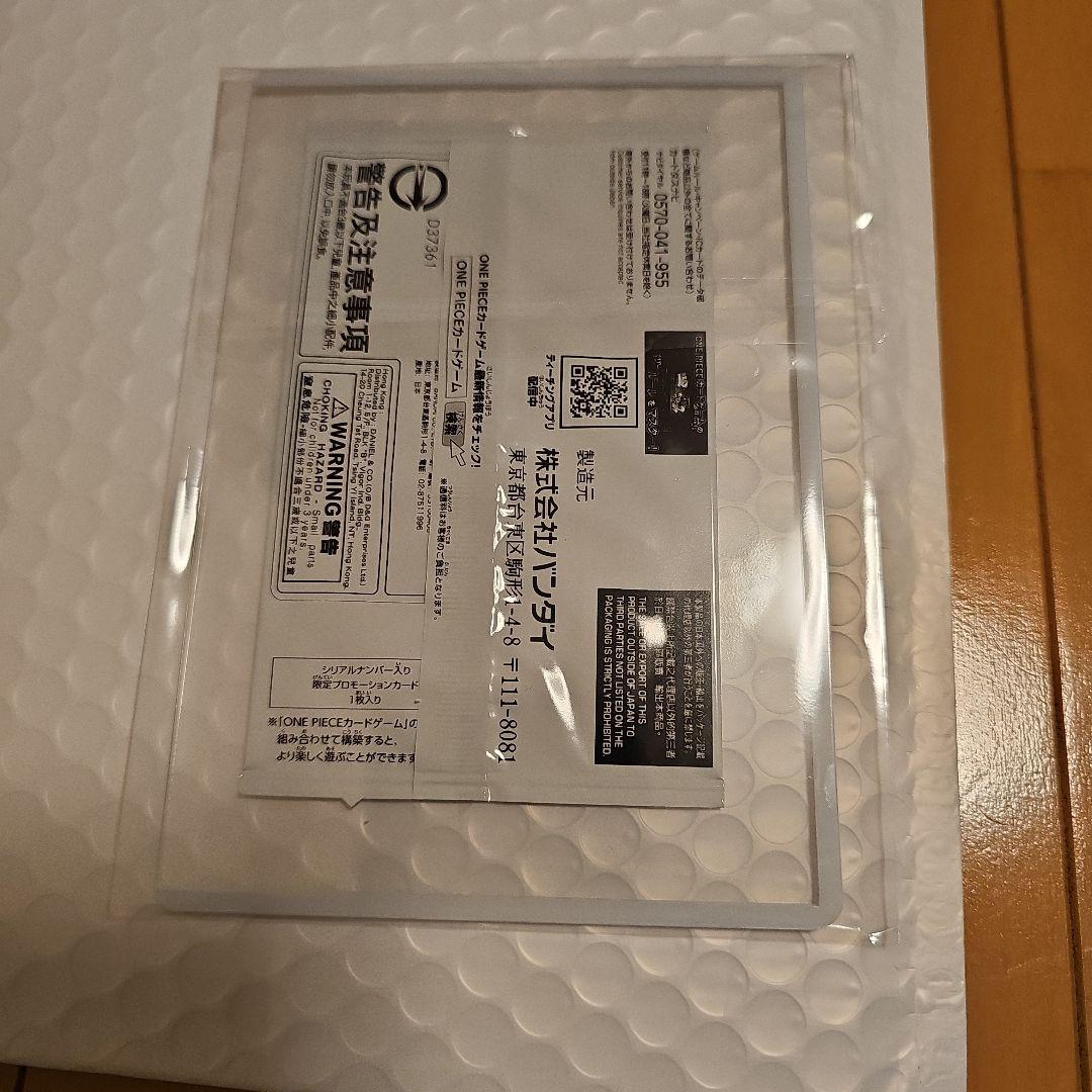 ONE PIECE 限定プロモーションカード　シリアル　ナミ　当選通知書付