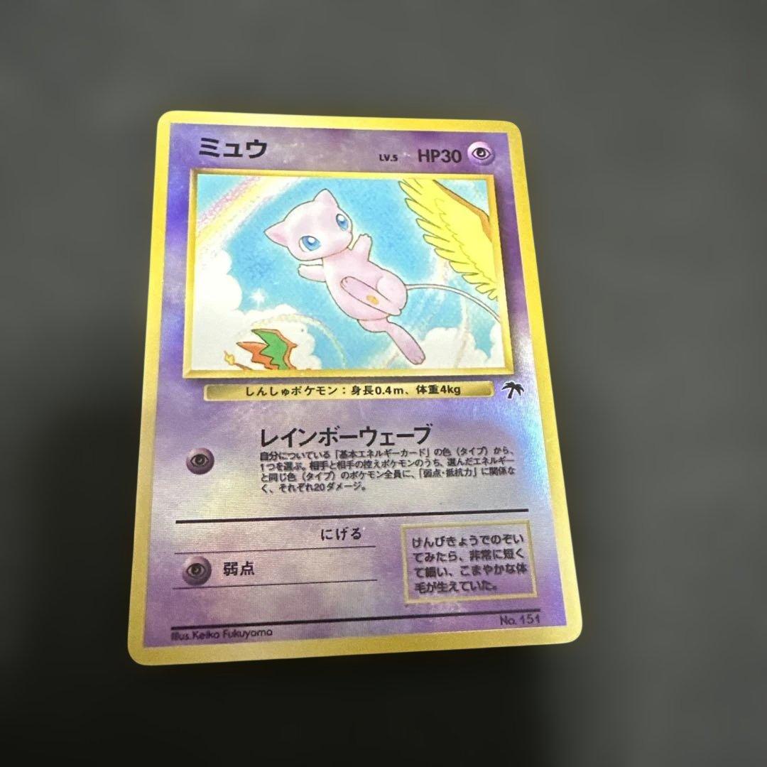 ミュウ 映画公開記念パック サザンアイランド