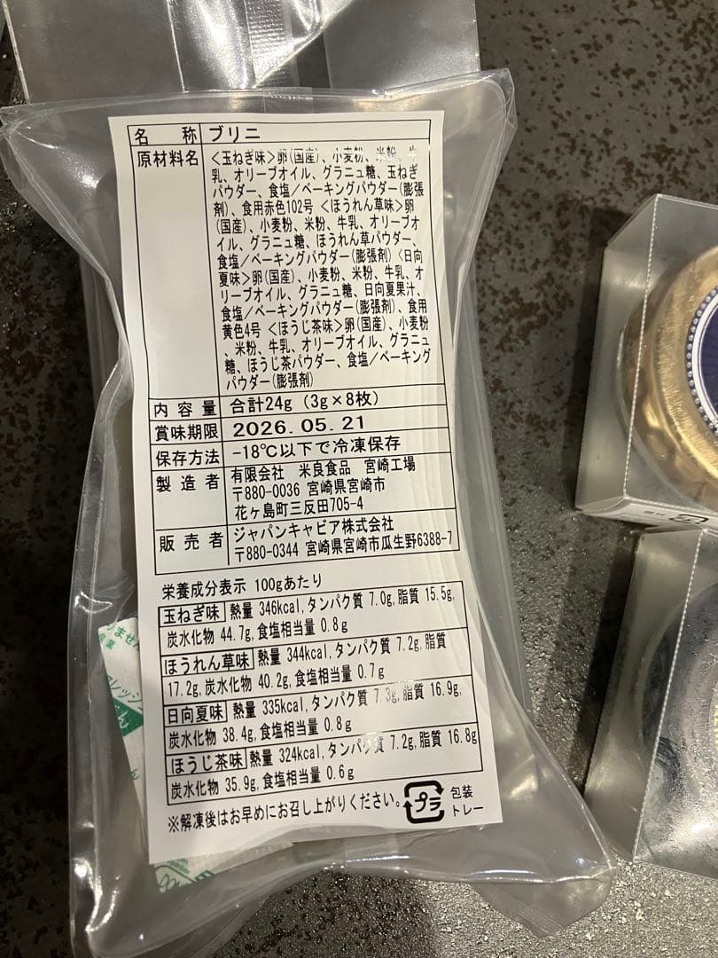 国産　キャビア　宮崎キャビアセット　ジャパンキャビア