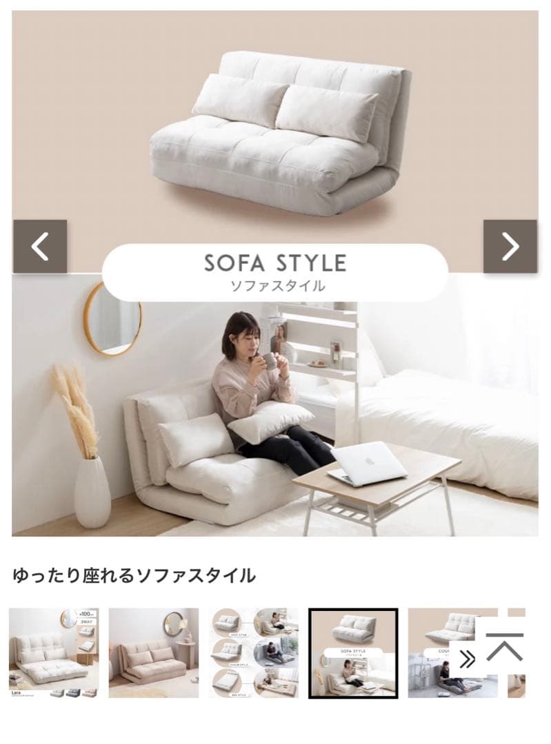 3wayソファーベッド　アイボリー